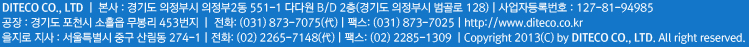 diteco CO., LTD  |  경기도 의정부시 의정부2동 다다원빌딩 2층  |  사업자등록번호 : 101-86-33017  |  TEL : 031-873-7075   |  FAX : 031-873-7075	Copyright 2012(C) by diteco CO., LTD. All right reserved.